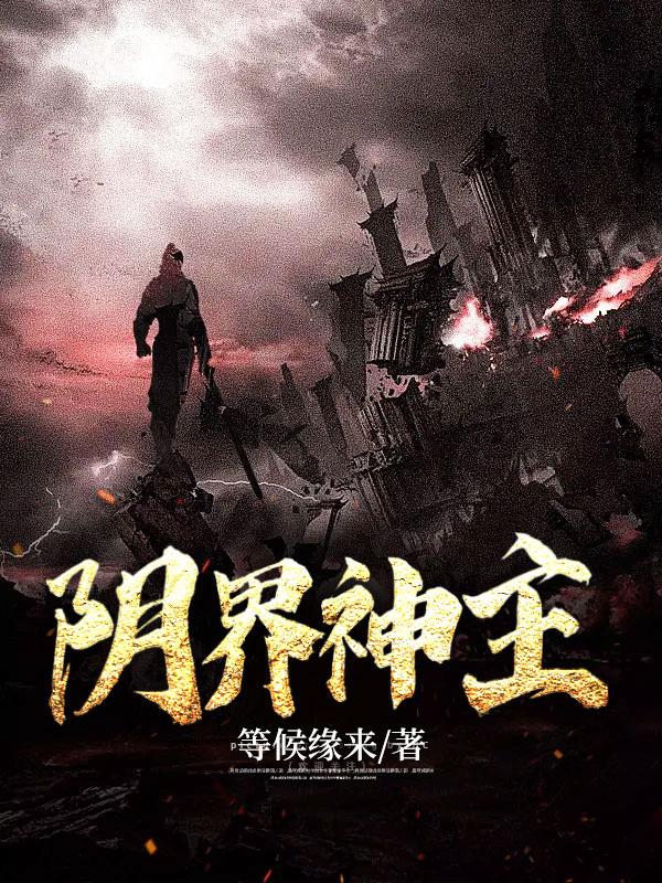 阴界之门在哪儿