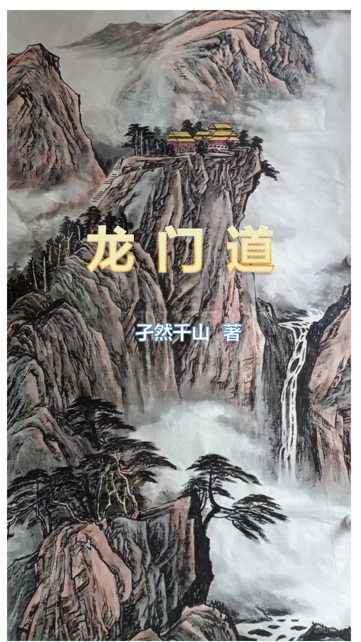 龙门道中作古诗翻译
