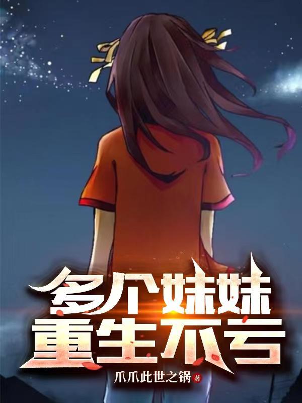 赛博修真十万年境界划分