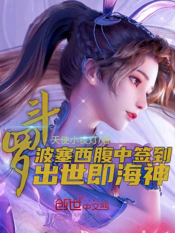 斗罗波塞西照片