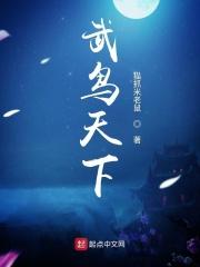天下同命鸟主题曲