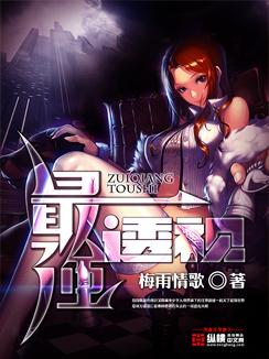 最强透视之透视神眼