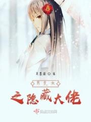 男变女阅读
