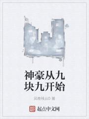 神豪之万界