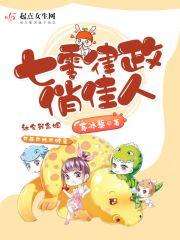七零律政俏佳人 笔趣阁