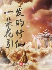 一朵花的重生