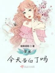 学长今天心动了吗全文阅读