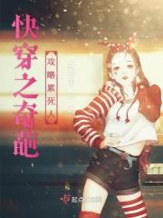 快穿之奇幻之旅