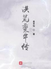 洪荒什么牛