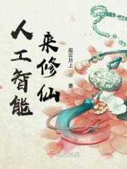 人工智能我来讲