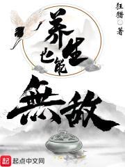 养生有没有用