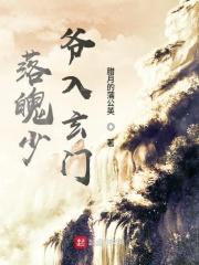 落魄的少爷