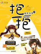 腹黑帝尊