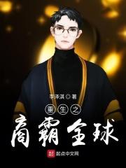 重生之商业霸主飞卢