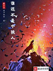 谁还不是个混血儿完整版