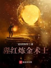 猩红之月用金铲怎么合成